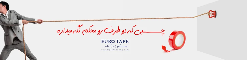 euro tapem