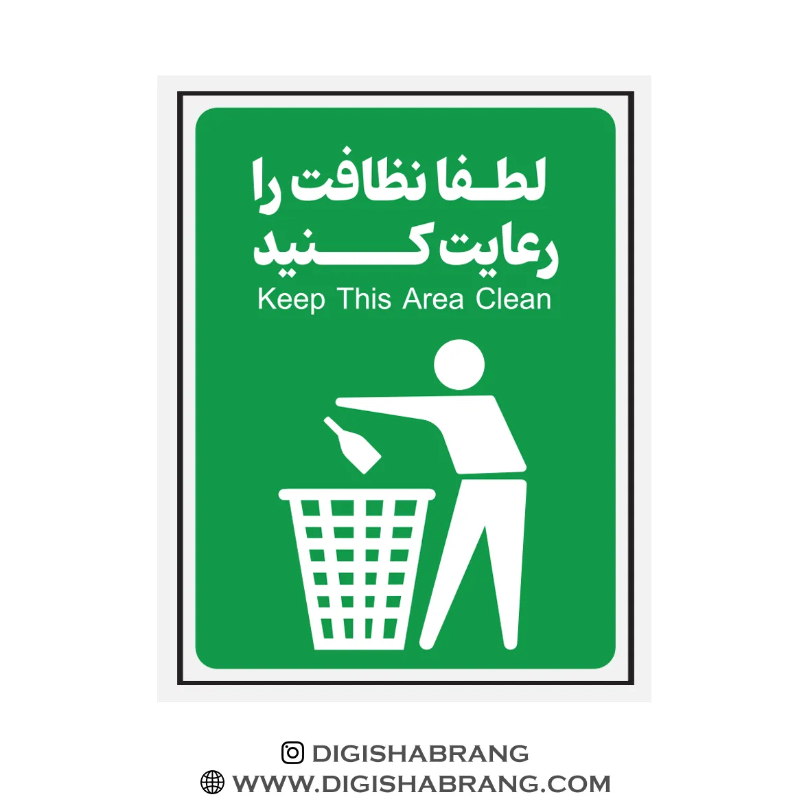 نظافت1